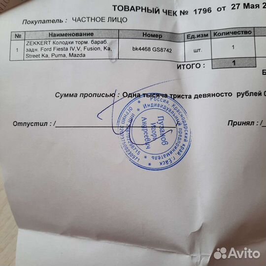 Тормозные колодки задние