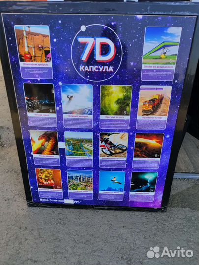 Виртуальная реальность 6DOF