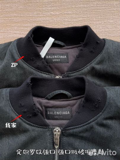 Бомбер Balenciaga