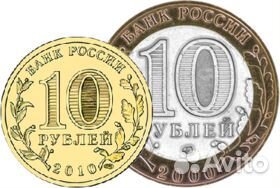 Монеты 10р