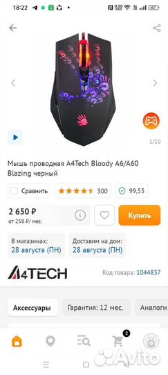 Игровая мышь bloody a4tech a60