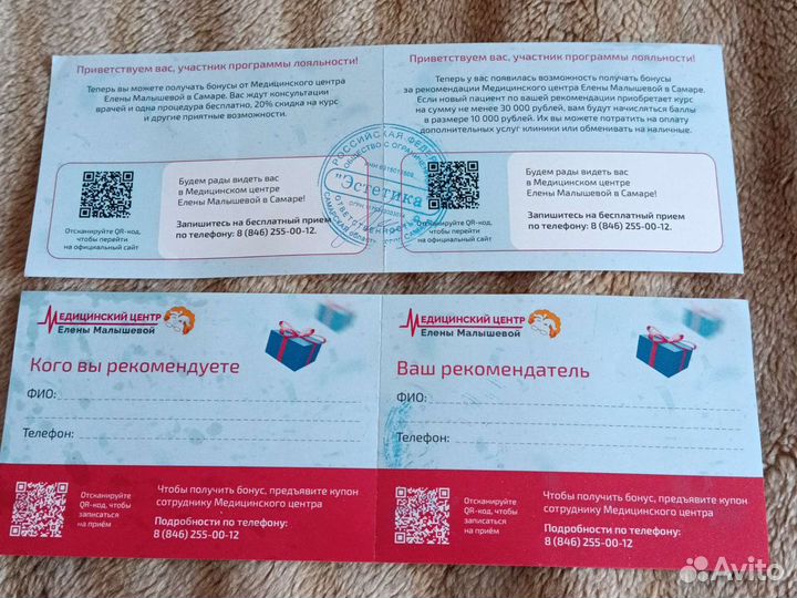 Купоны красоты