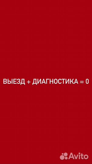 Ремонт стиральных машин и посудомоек