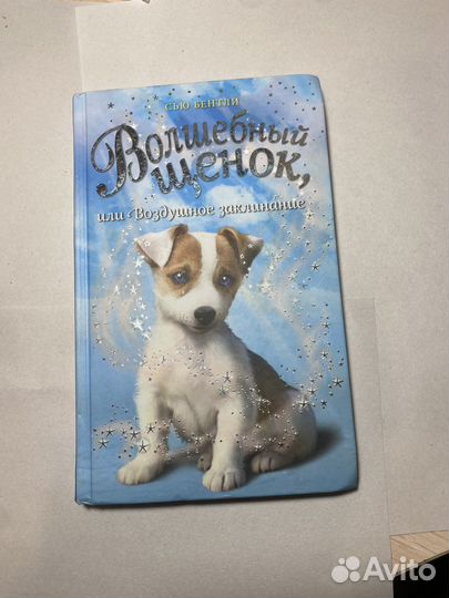 Книги Сью Бентли