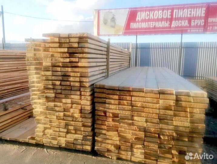 Пиломатериал