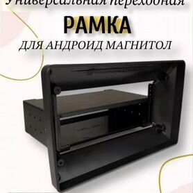 Переходная рамка