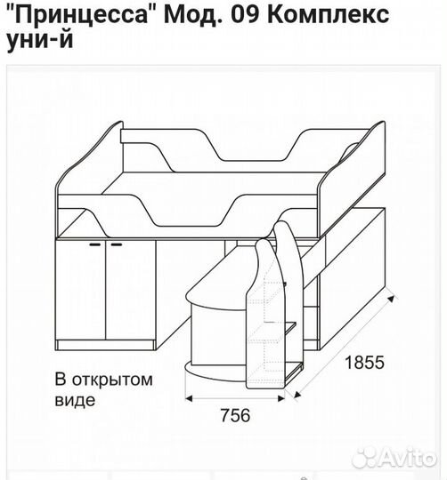 Детская кровать-чердак. Торг