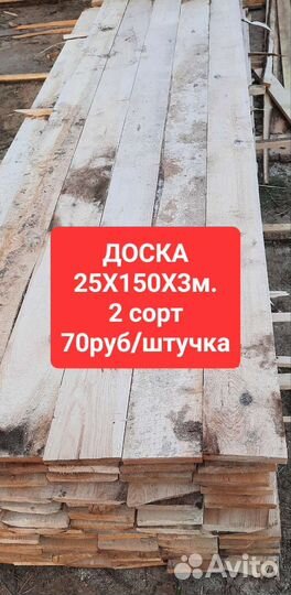 Пиломатериалы брус доска