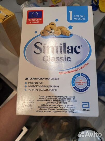 Детская смесь similac classic