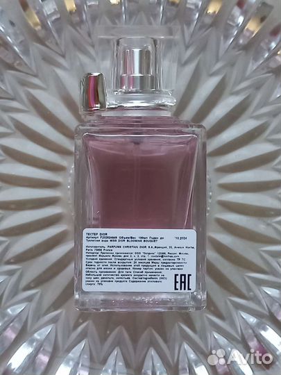 Christian Dior Miss Dior Blooming Bouquet