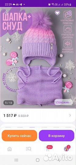 Новый комплект шапка и снуд 53-56