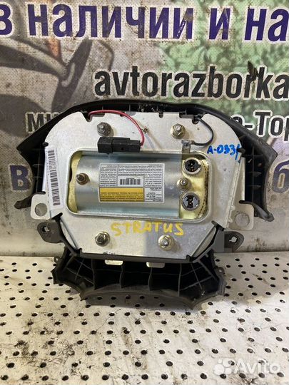 Подушка в руль Dodge Stratus