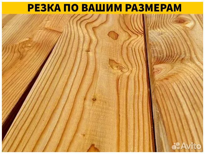 Строганная сосна от производителя