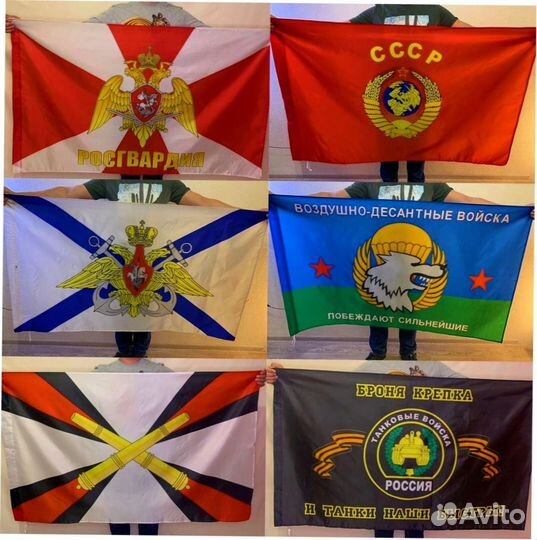 Флаги оптом №113ihjk