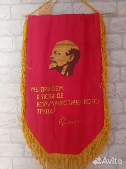 Вымпелы СССР