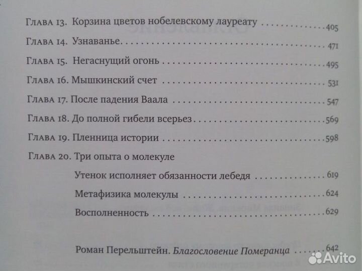 Записки гадкого утенка. Григорий Померанц