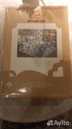 Постельное белье 1.5 новое