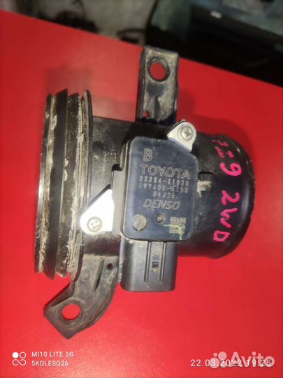 Дмрв Toyota 2220431020