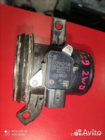 Дмрв Toyota 2220431020