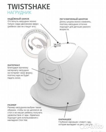 Нагрудник для кормления twistshake