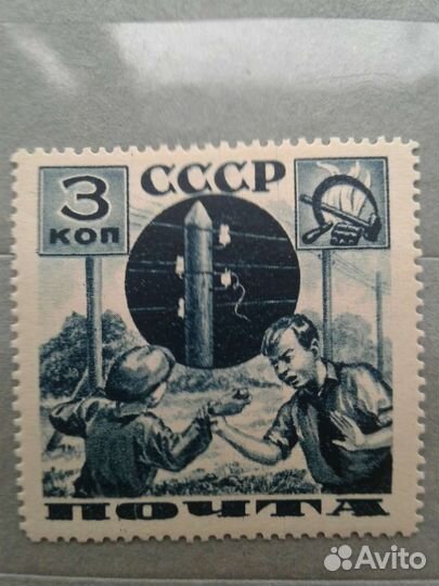 Марки СССР 1936г. 