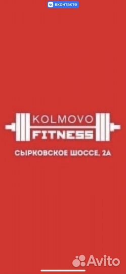 Абонемент в фитнес клуб