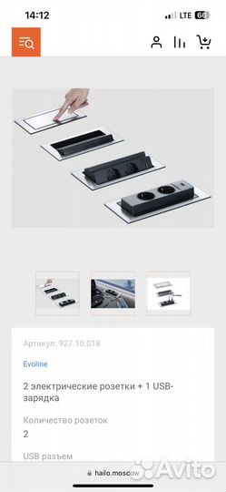 Блок розеток evoline