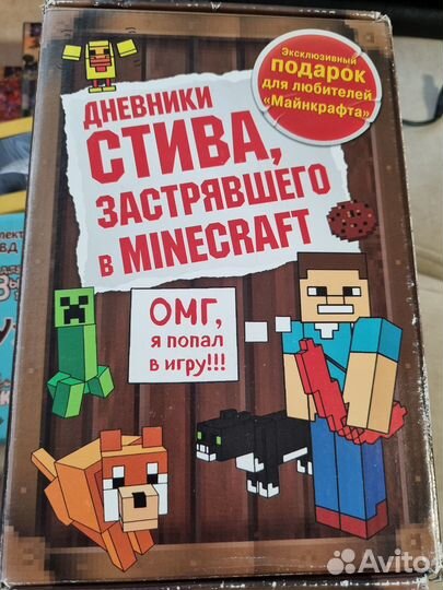 Набор книг minecraft