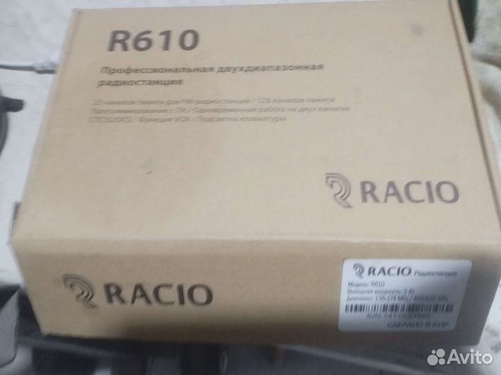 Двухдиапазонная рация