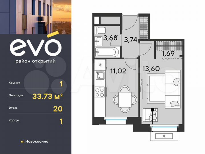 1-к. квартира, 33,7 м², 20/25 эт.