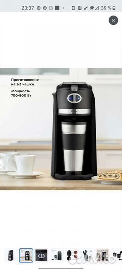 Кофемашина Kitfort кт-796, черный