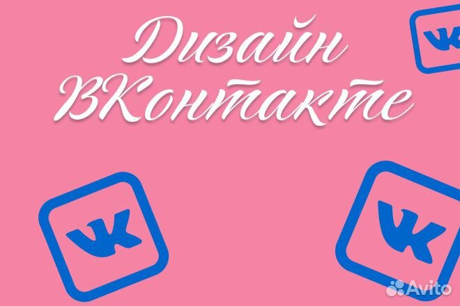 Оформление группы вконтакте