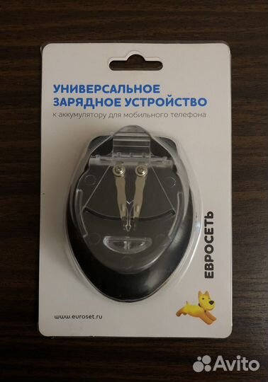 Универсальное зарядное устройство