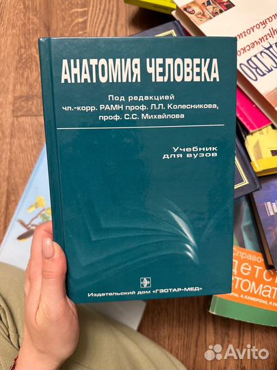 Учебник анатомия человека михайлова