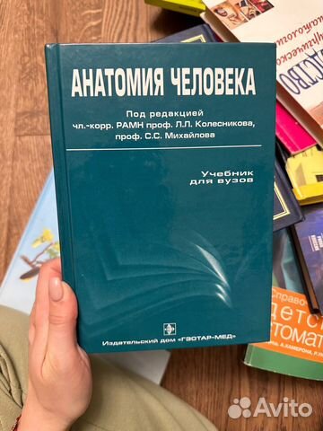 Учебник анатомия человека михайлова