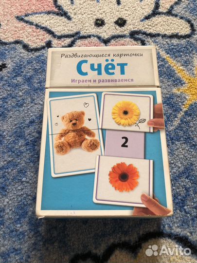 Развивающая игра Счёт