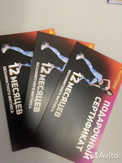 Абонемент в фитнес