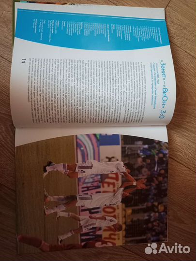 Футбол. Зенит. Книга