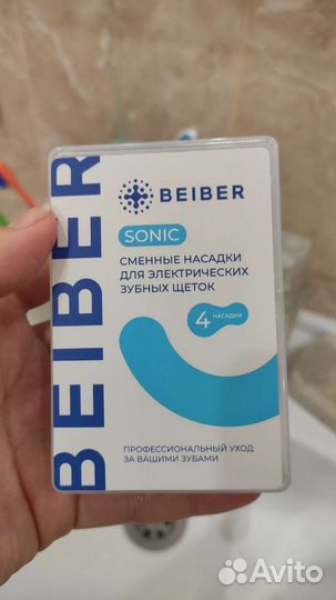 Насадка для зубной щетки