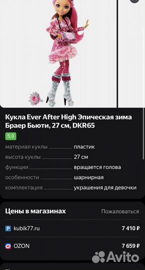 Куклы, мебель Equestria girls Ever after high