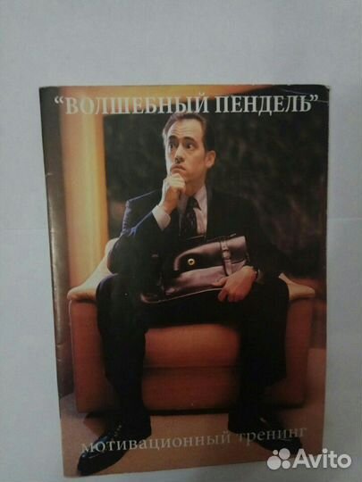 Книги и брошюры по сетевому бизнесу