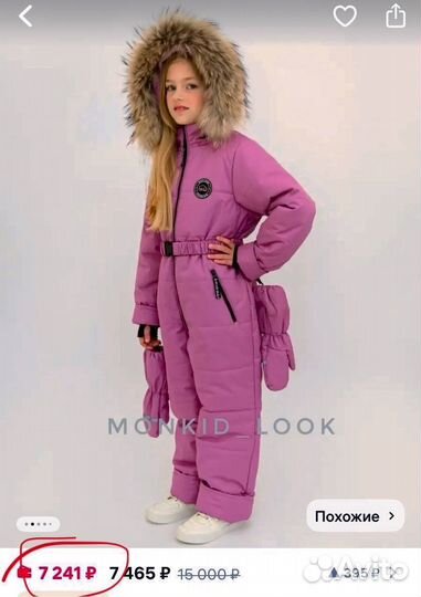 Зимний комбинезон для девочки