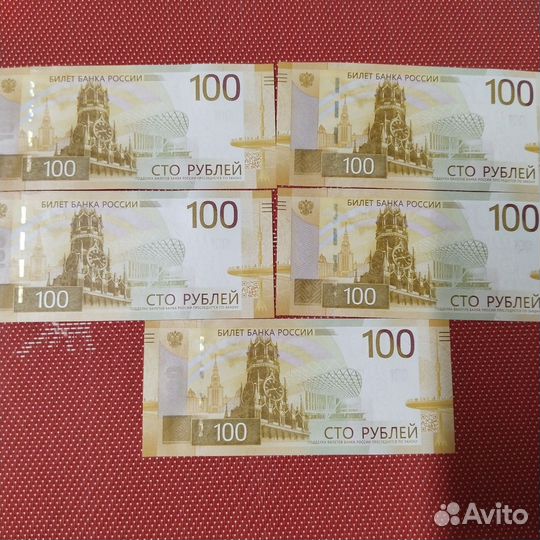 Купюра 100р