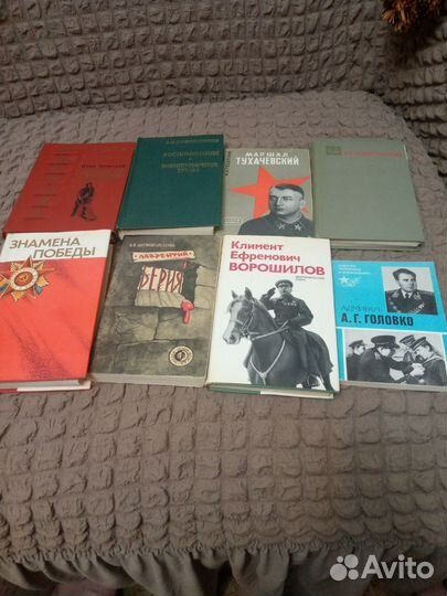 Книги о войне