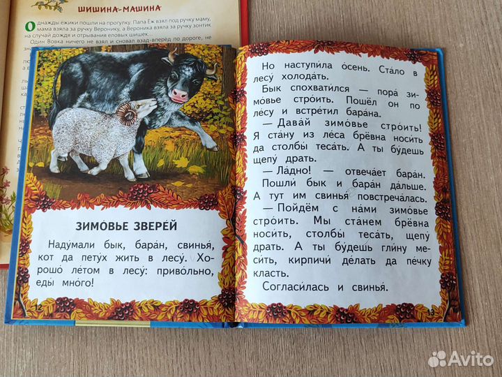 Книги для детей, которые только начинают читать