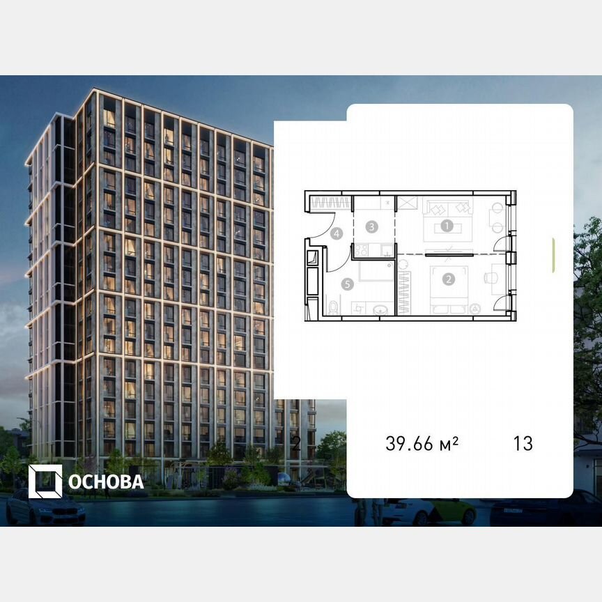 2-к. апартаменты, 39,7 м², 13/18 эт.