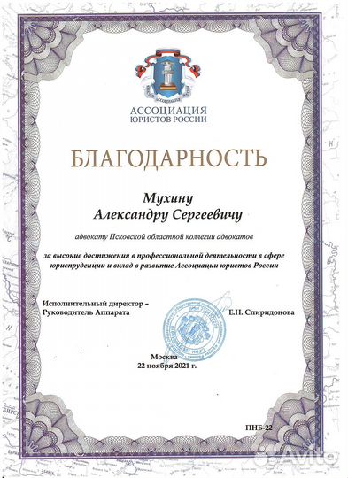 Адвокат / юрист по семейным / наследственным делам