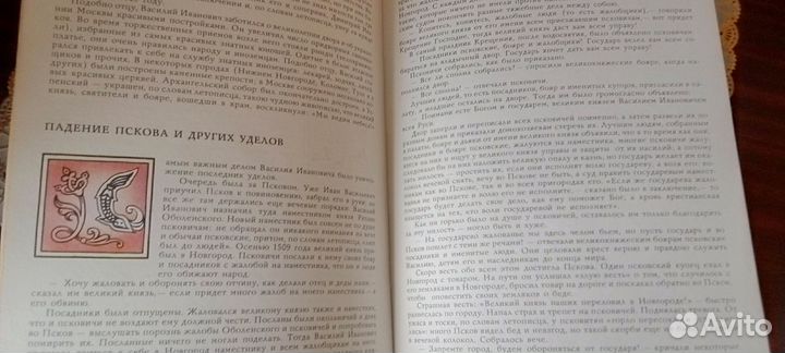 Книга Родная Старина