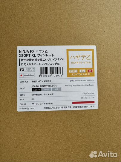 Коврик для мыши artisan hayate otsu xsoft wine red