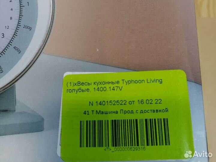 Механические кухонные весы typhoon Living,новые
